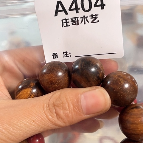 【闪购商品】香榧木宝**康黑檀木，风车木404
