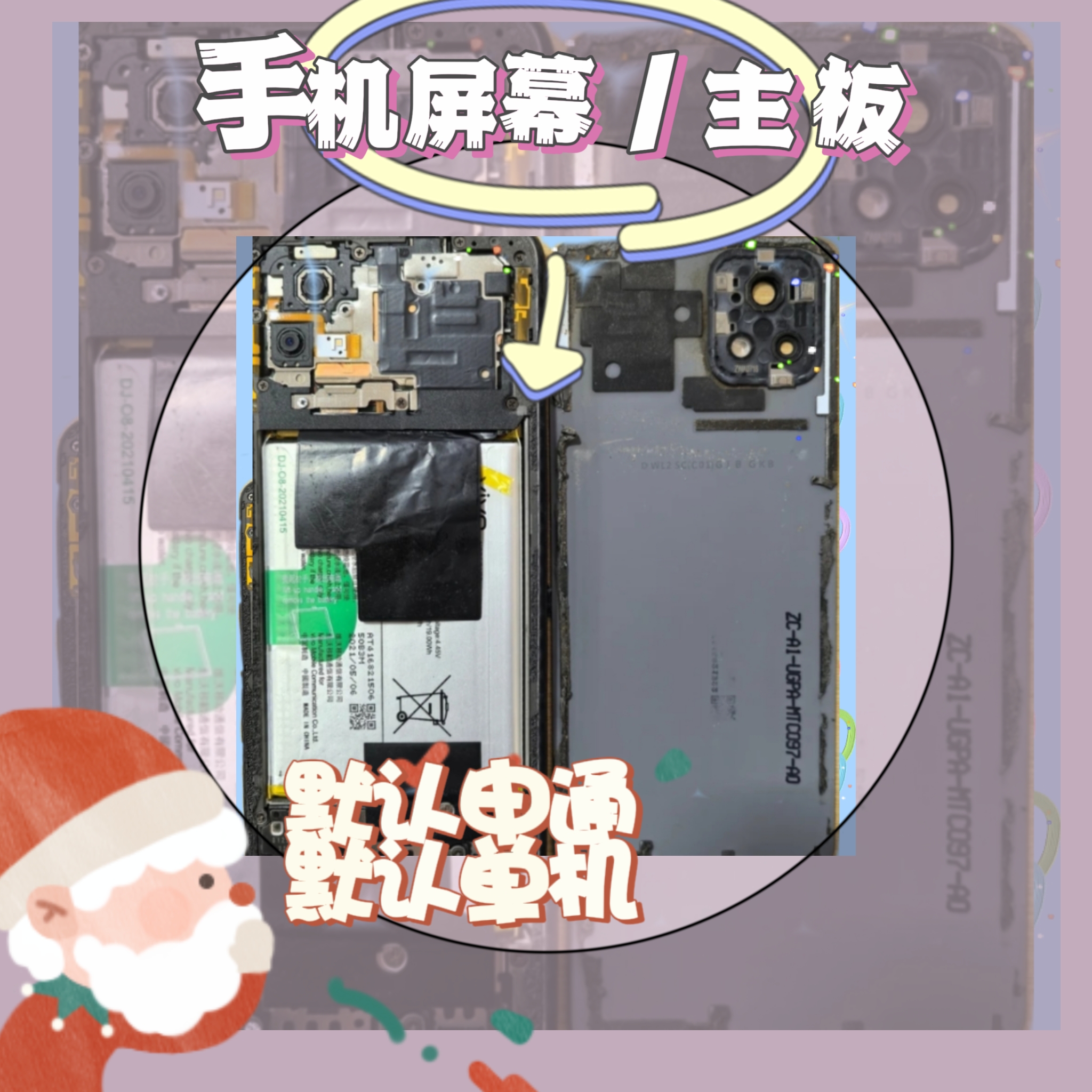 8新 honor/荣耀 2手机屏幕/主板