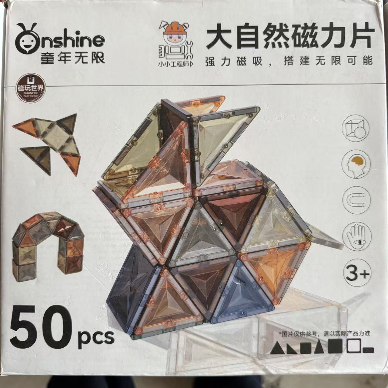 50片微瑕磁力片005