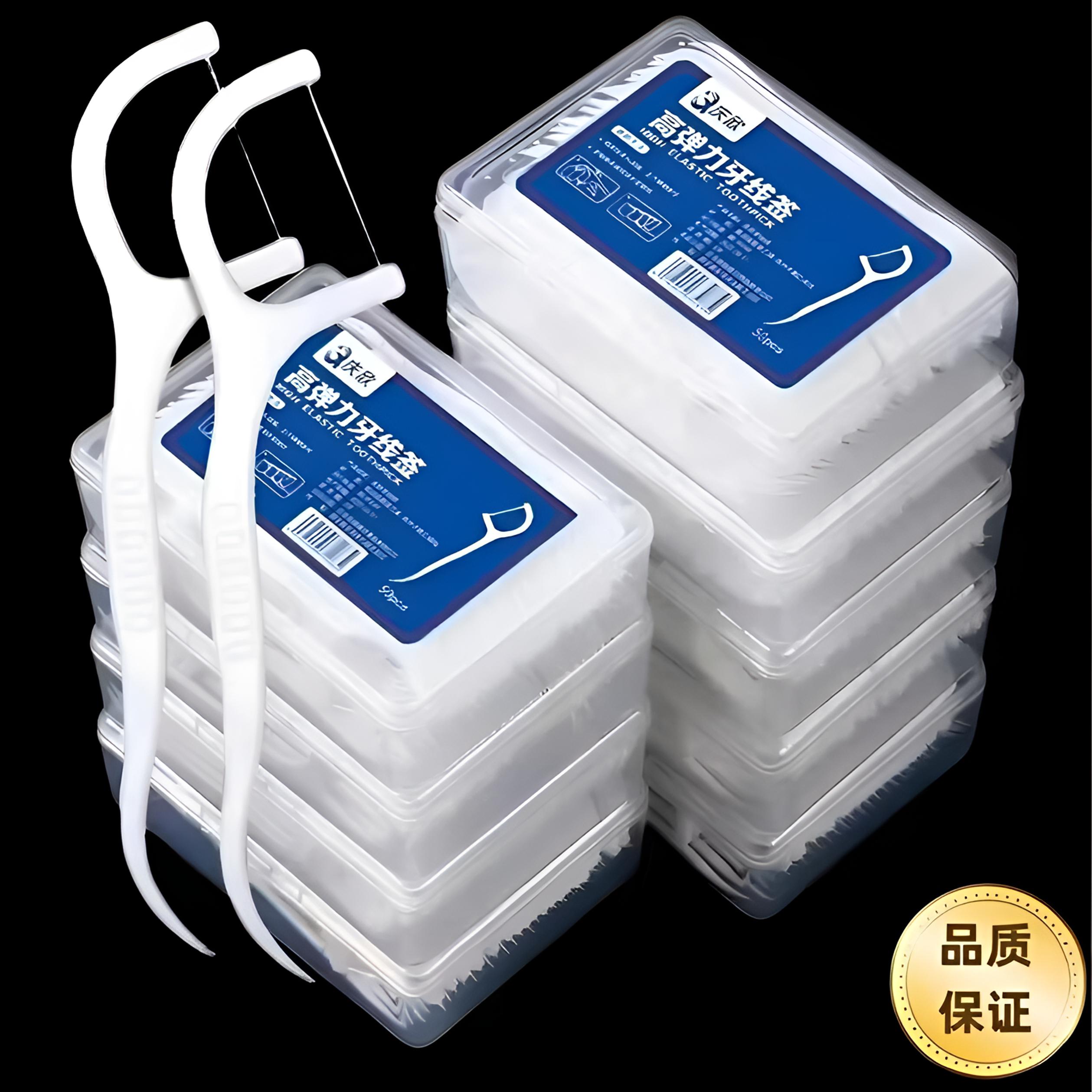 【新人福利】牙线棒50只盒装高弹力超细超滑高分子高拉力一次性牙线