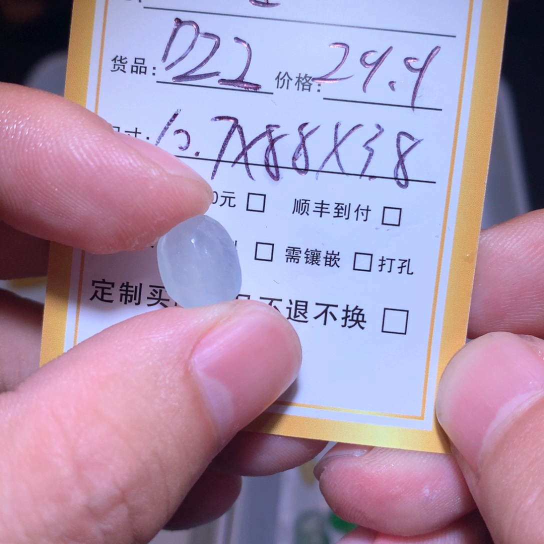 定制翡翠未镶嵌三*