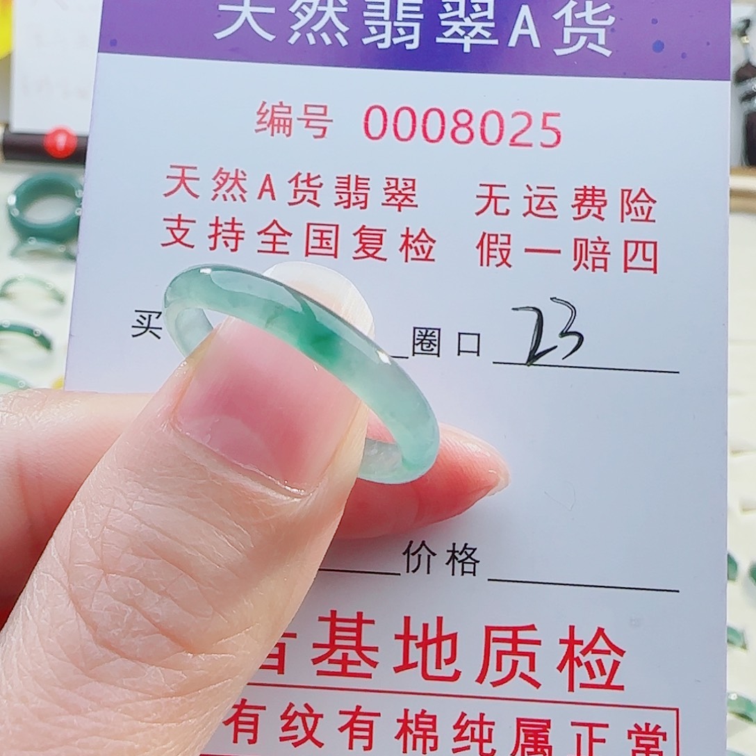 翡翠未镶嵌戒指翡翠
