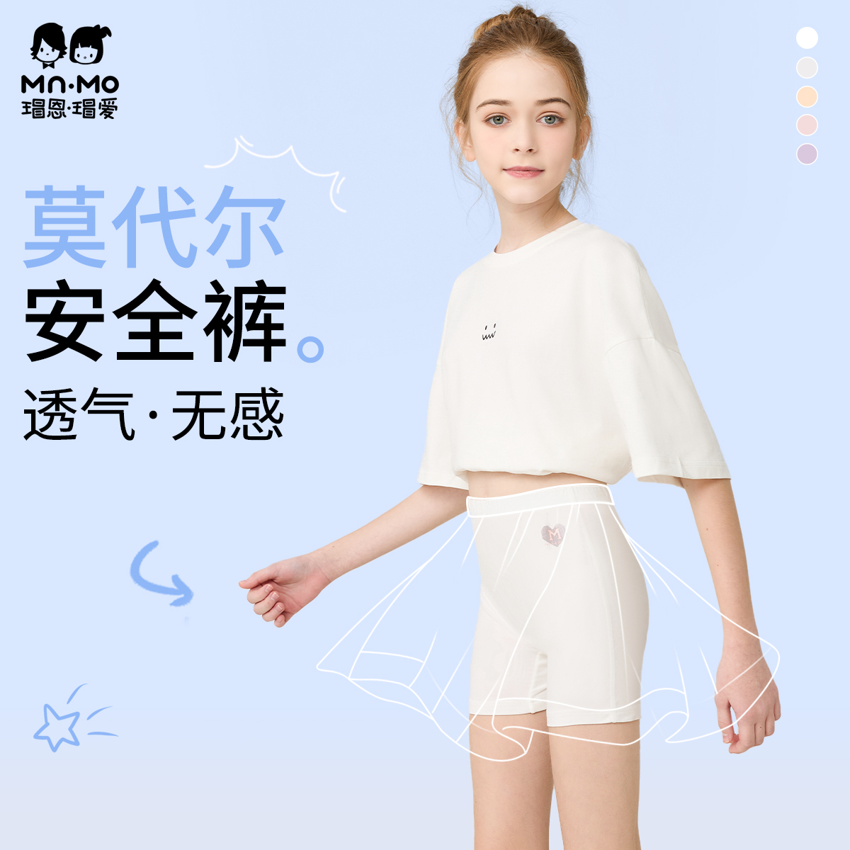 瑁恩瑁爱女童莫代尔安全裤薄款凉感透气防走光宝宝短裤小女孩内裤
