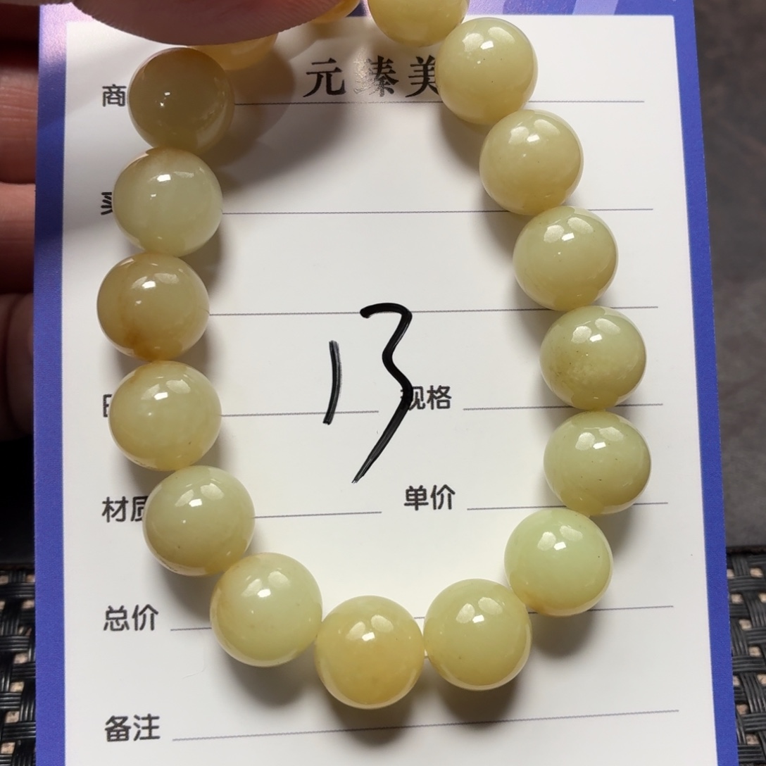 和田玉未镶嵌手链