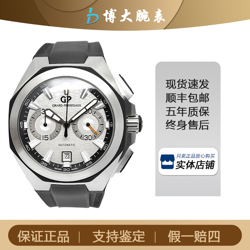 95新 Girard- Perregaux/芝柏表 海鹰/自动机械/表径44mm男表单表