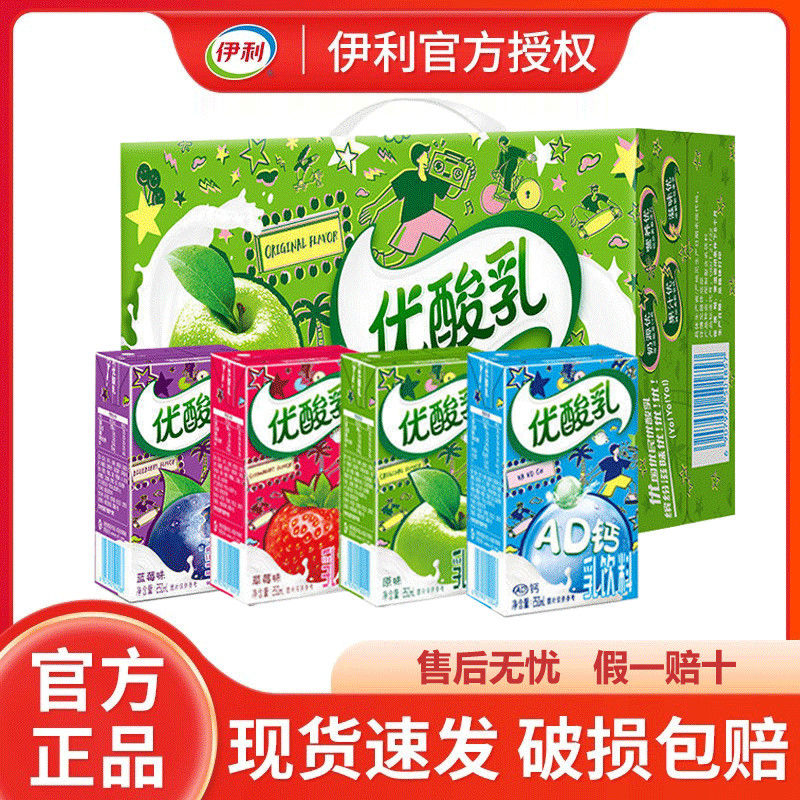 12月产伊利优酸乳蓝莓AD荔枝原味250mL*12/24盒早餐搭档整箱包邮