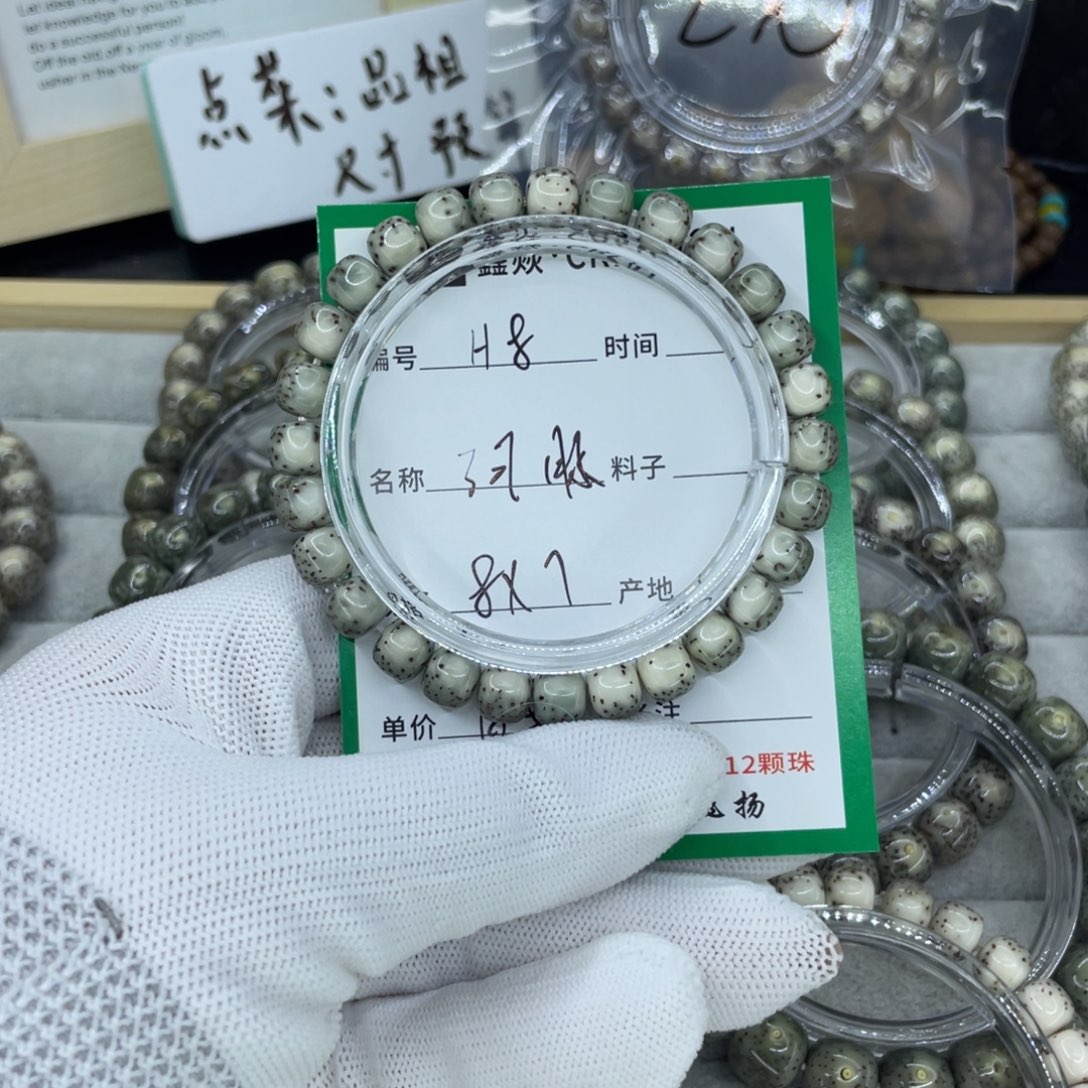 星月菩提手串H河豚
