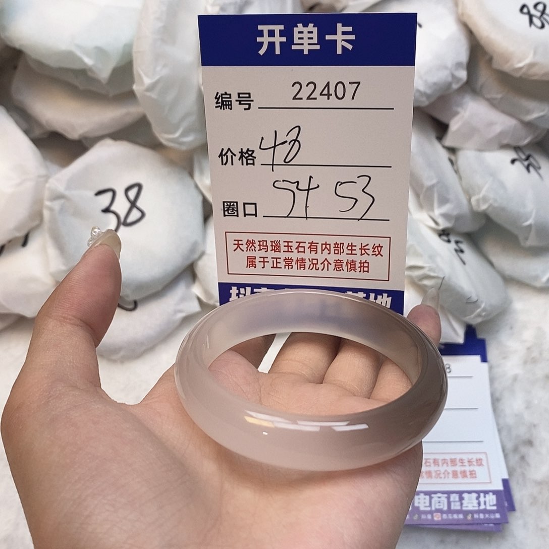 玛瑙/玉髓手镯未镶嵌407