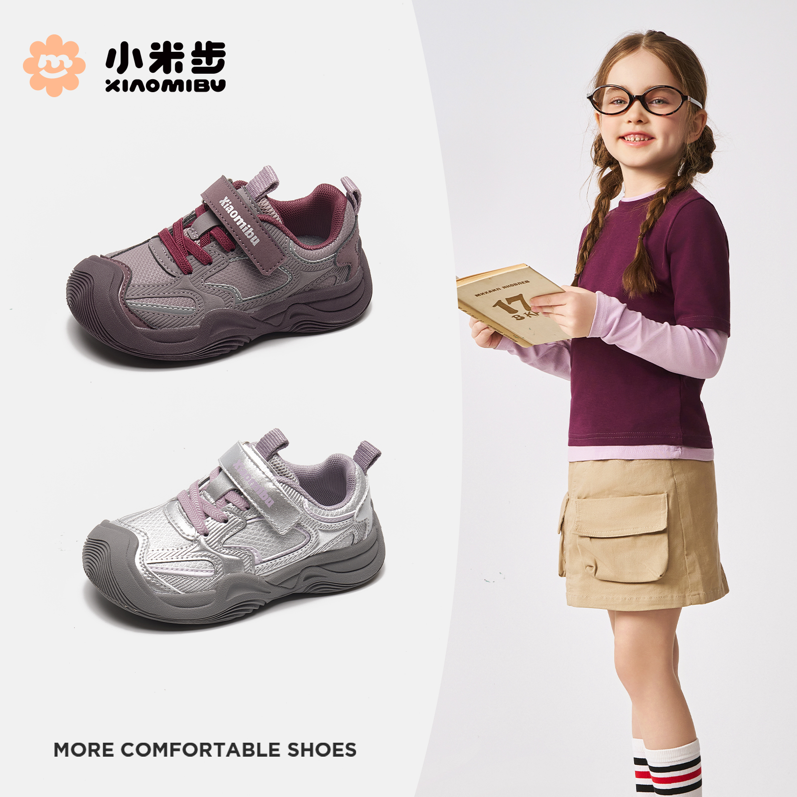 小米步【奶油】女童运动鞋秋冬季新款拼色百搭休闲鞋儿童户外徒步鞋