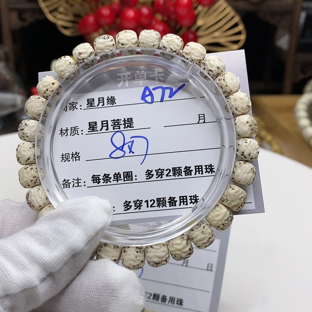 【闪购商品】星月菩提吊坠72，b b n m m m m