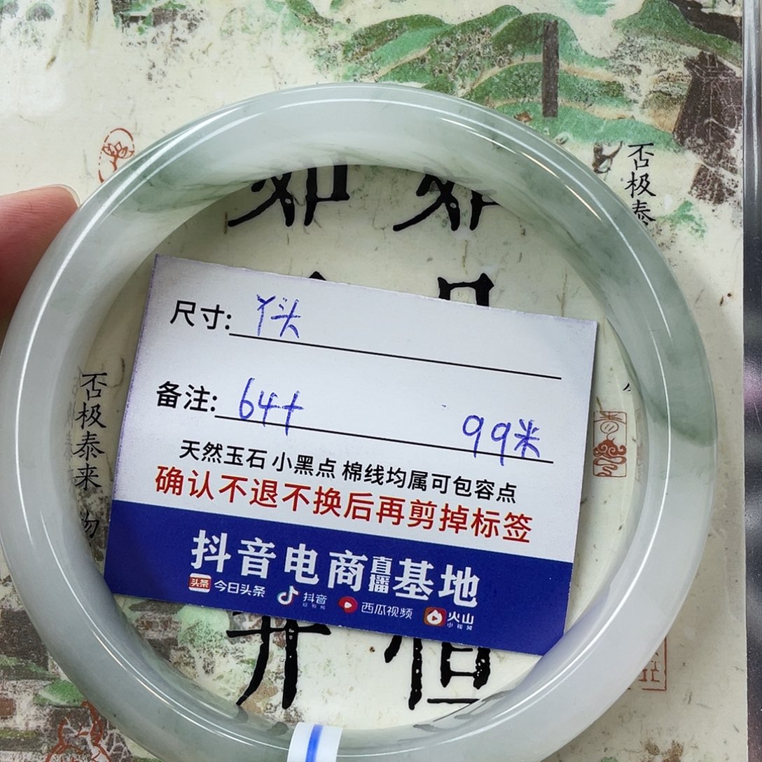 石英质玉未镶嵌手镯