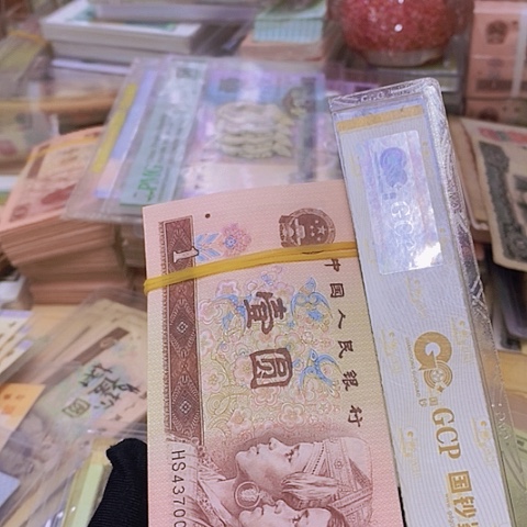 第四套人民币961-100张好品