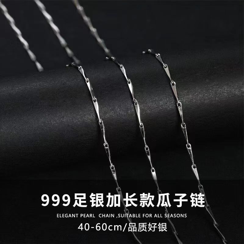 链子足银 S999瓜子链白金色1.0mm加长款足银项链百搭气质素链女