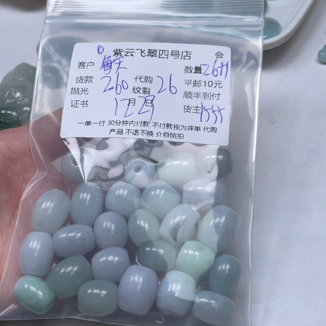 每***醒翡翠散珠翡翠吊坠