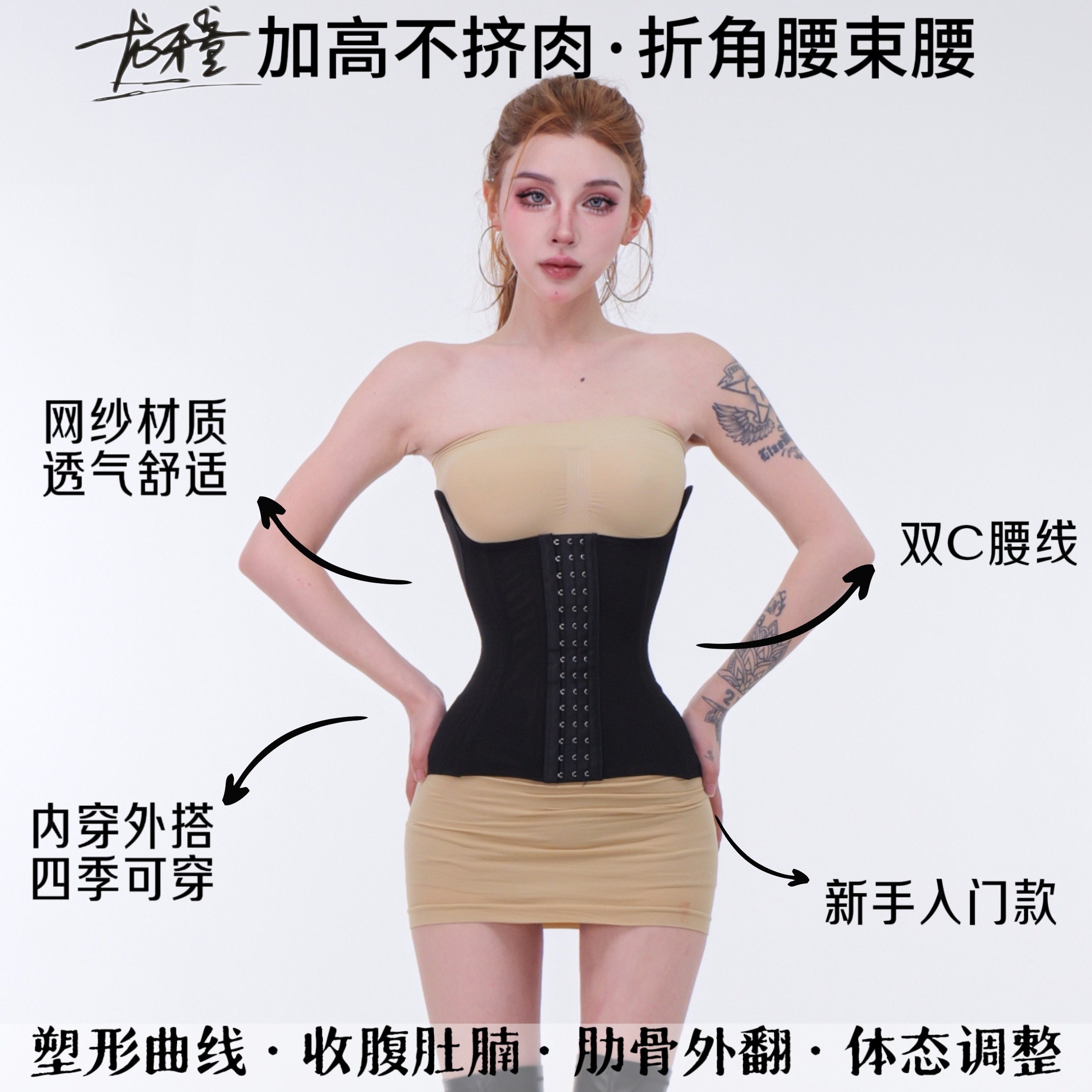 龙怼怼推荐【不挤肉的束腰】夏季时尚显瘦收腰塑形加高束腹超短裤