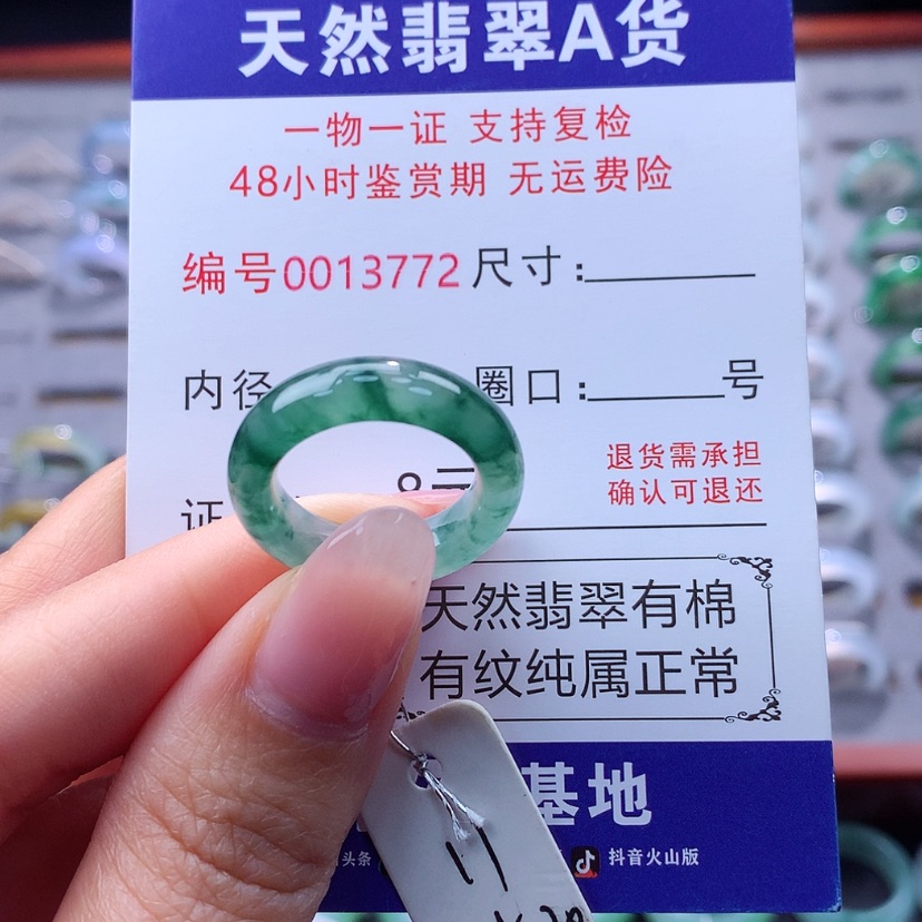 【闪购商品】翡翠戒指未镶嵌翡翠