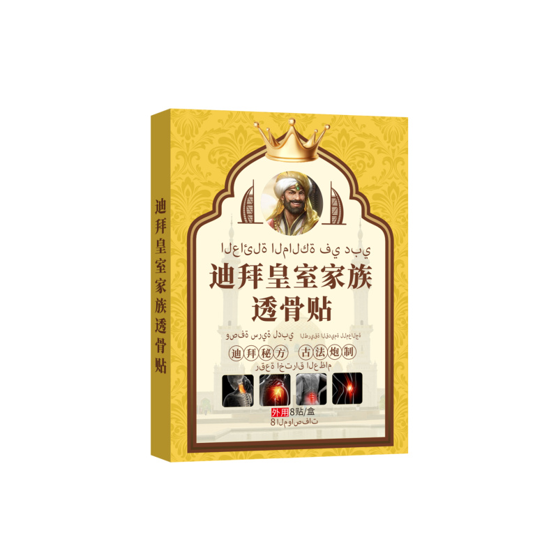 【拍5发6】（1盒8贴）甄选本精华萃取日用必备新老包装随机 dp