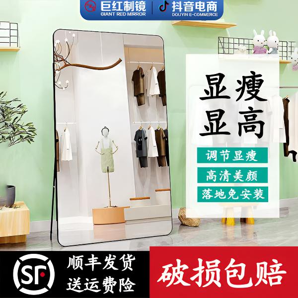 【显瘦美颜2025款】家用直播服装试衣落地镜全身镜穿衣镜老板推荐