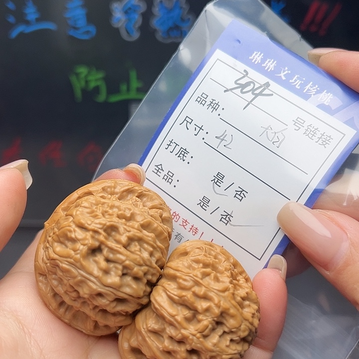 文玩核桃吊坠核桃树304