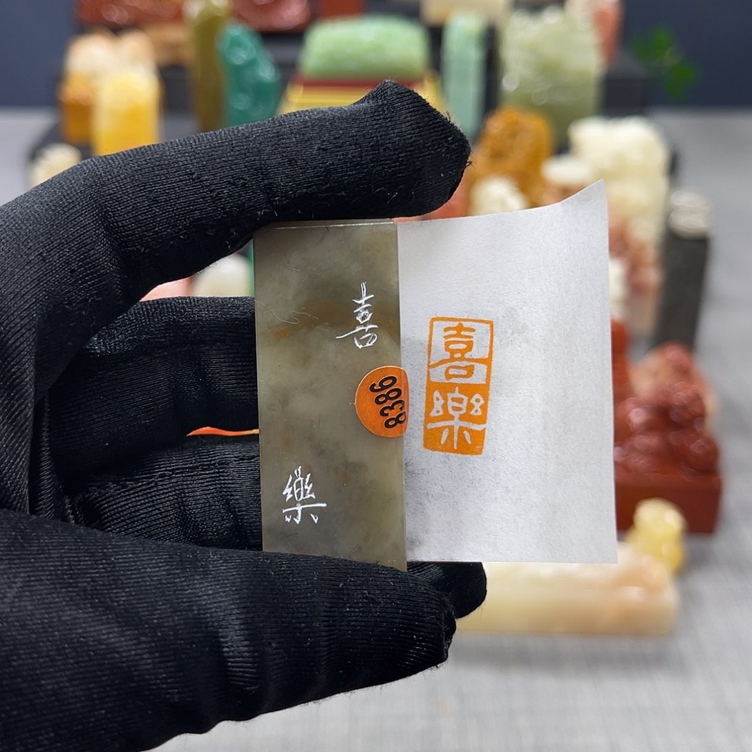 寿山石印石包邮包刻8386