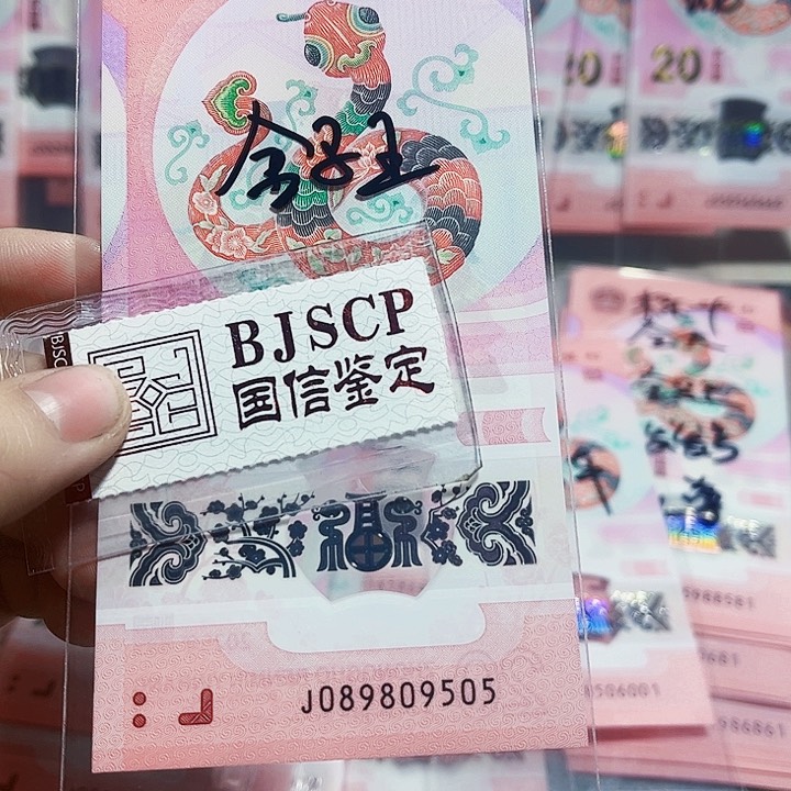 塑料089809505。。。。。。金马王