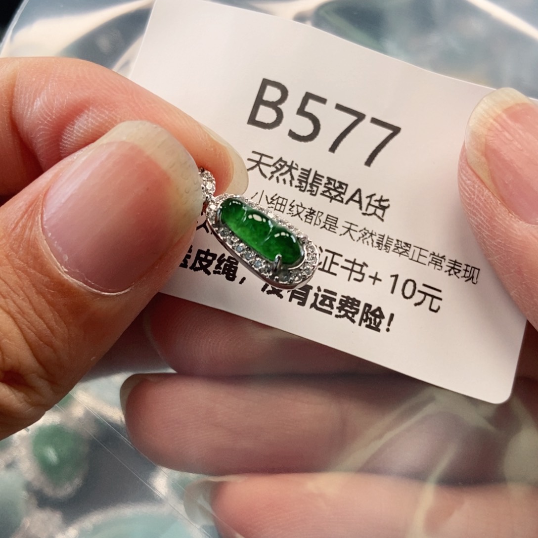 【闪购商品】翡翠吊坠(不含链)未镶嵌