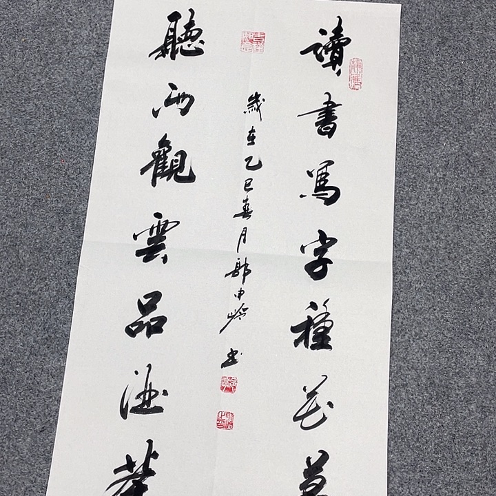 书法读书写字郭老师