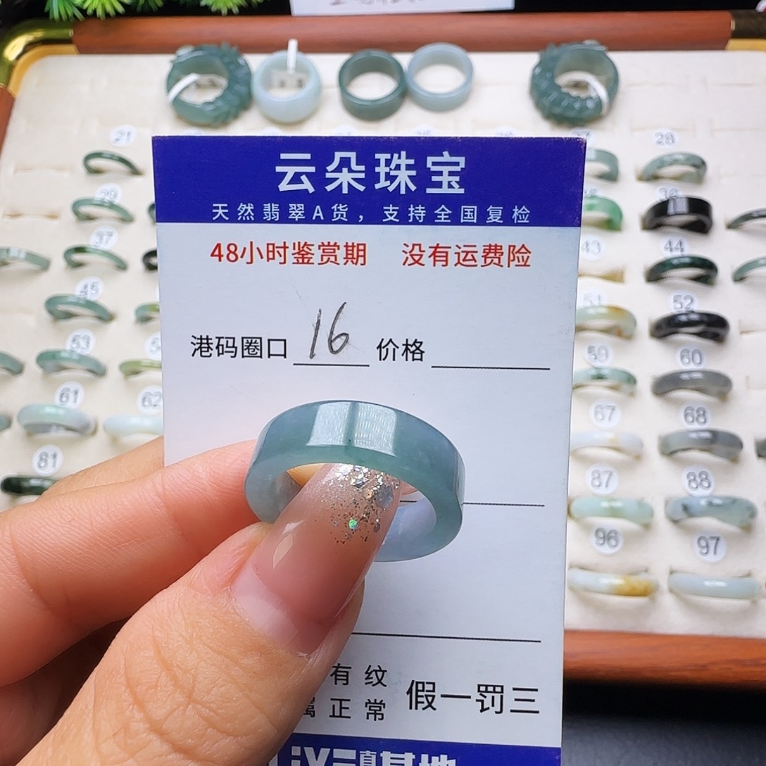 慧****翡翠未镶嵌戒圈天然