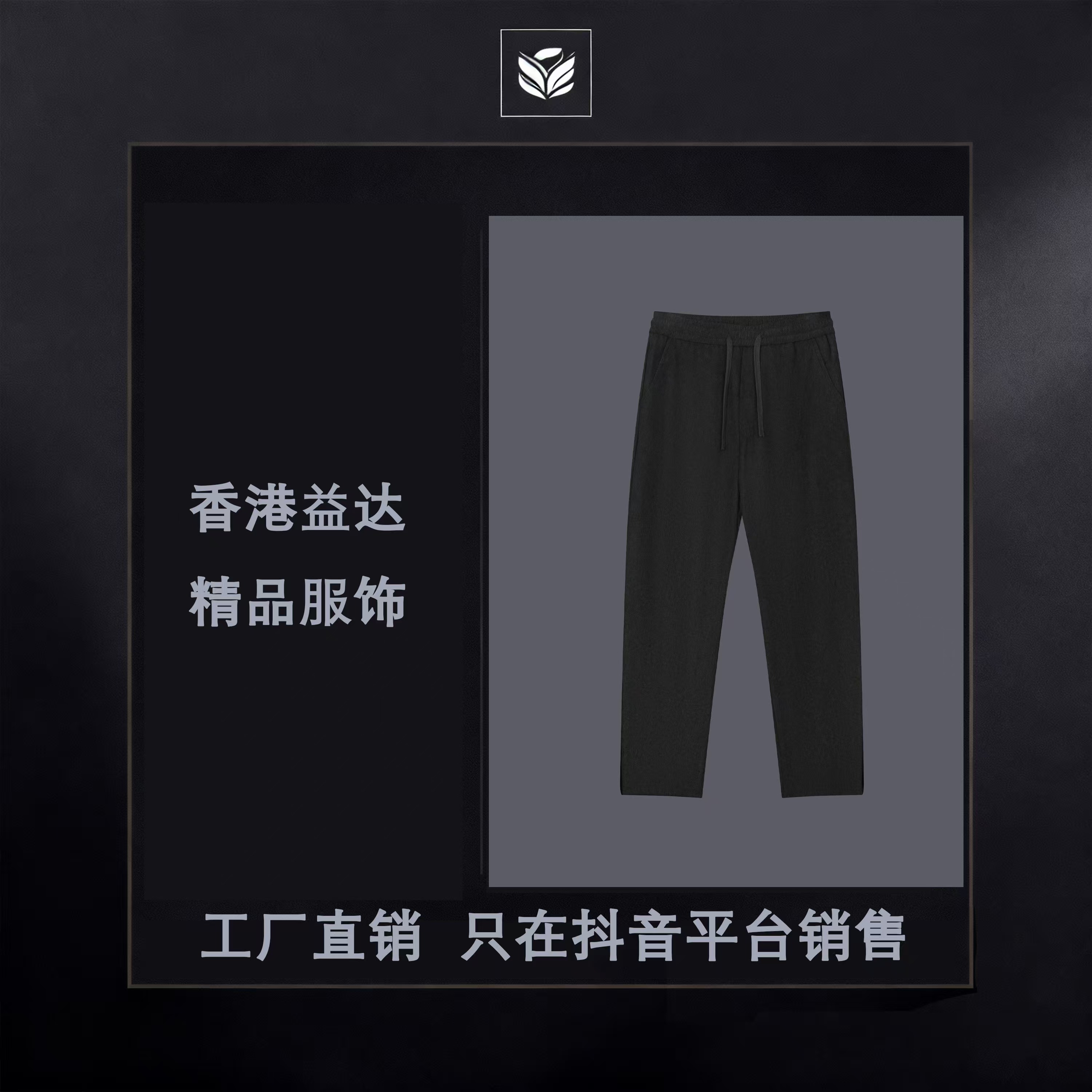 Y【59号链接-双B】重磅奢品男女同款潮流百搭韩版休闲长裤K257