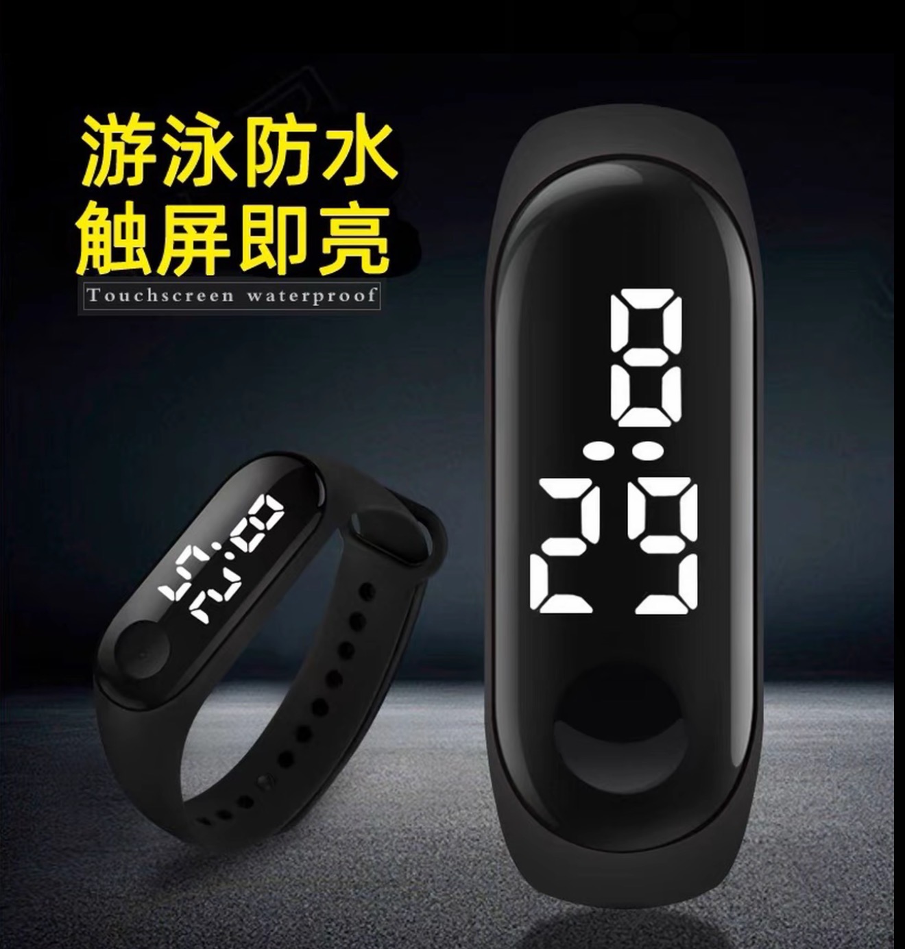 运动男女通用防水智能手环时尚学生清侘寂风