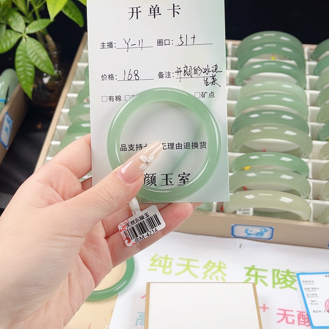 开***菜东陵石未镶嵌手镯
