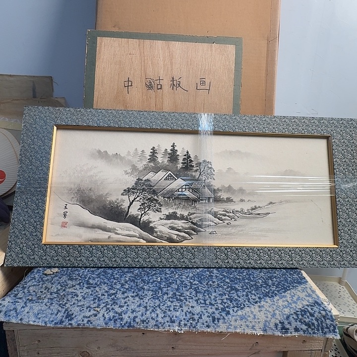 南***战中古框画有瑕疵破损已拍