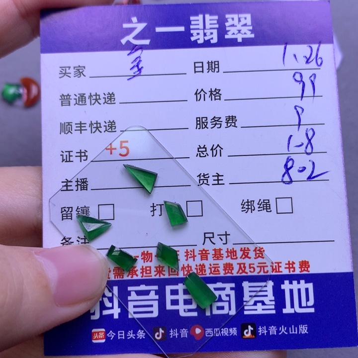 翡翠颈饰未镶嵌金*