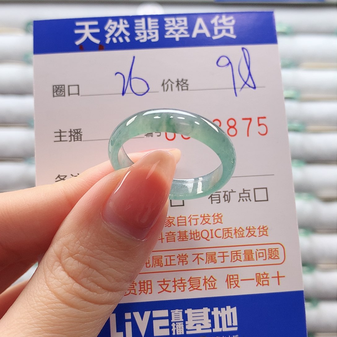 翡翠戒指未镶嵌翡翠