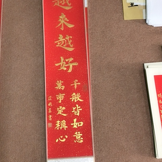 书法庄盛华书法作品