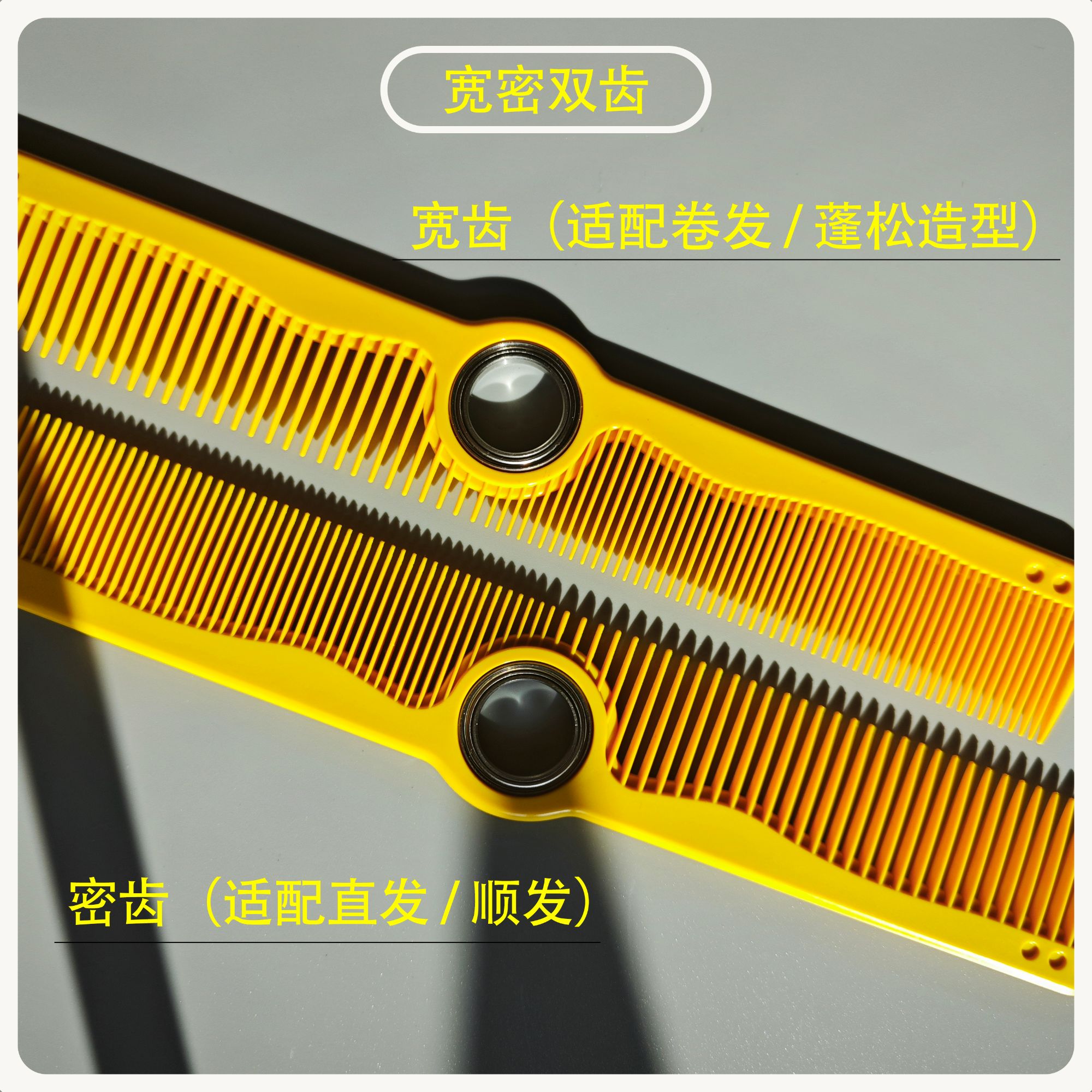 旋转美发梳-防静电耐高温 家用理发店加厚便携发型师齿梳男士专用