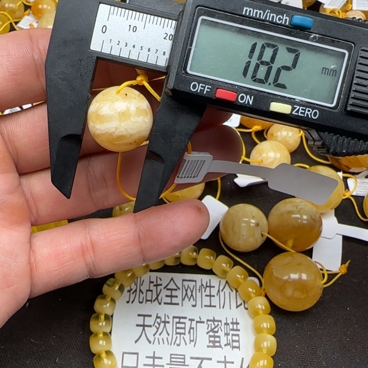 蜜蜡未镶嵌裸石67