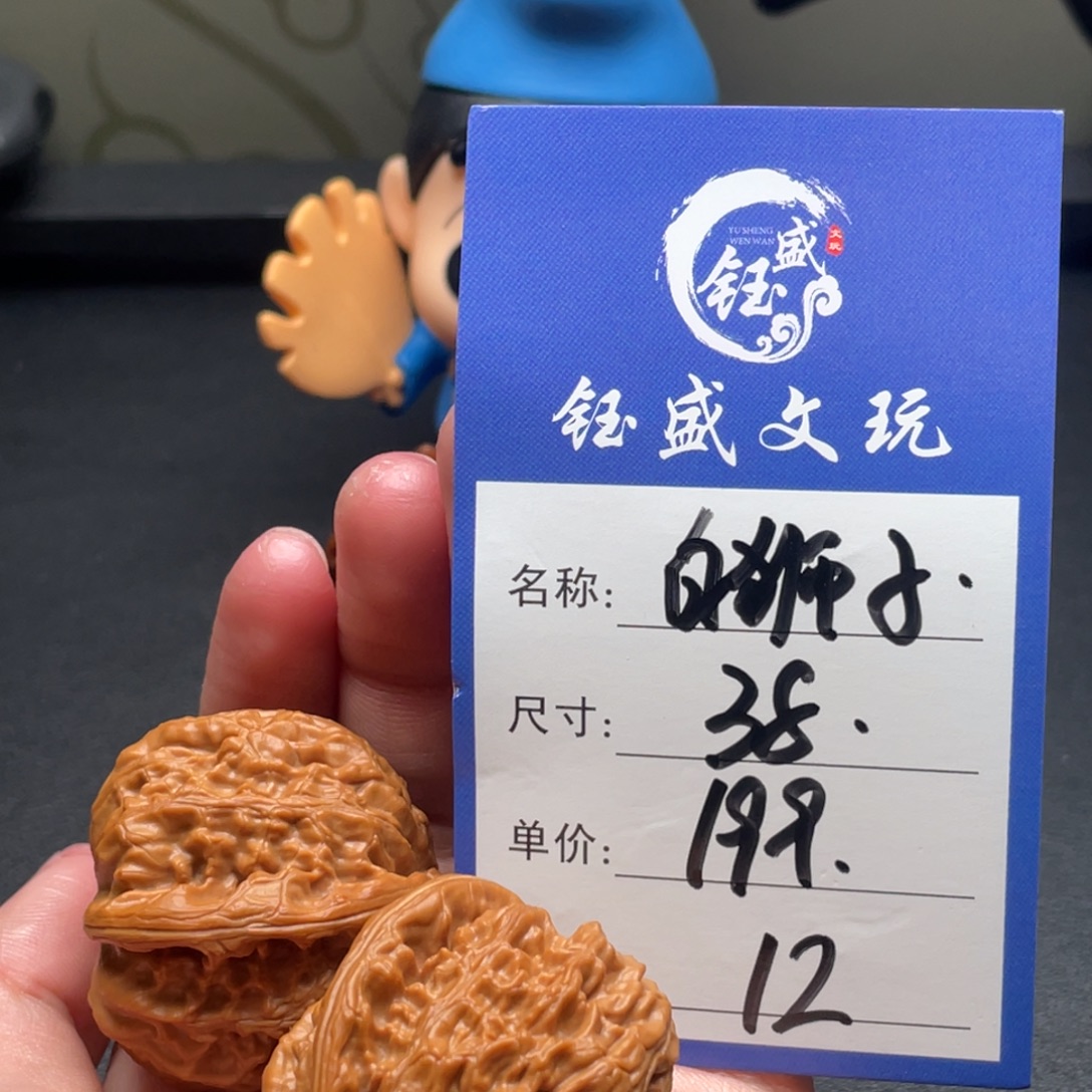 文玩核桃把件白狮子