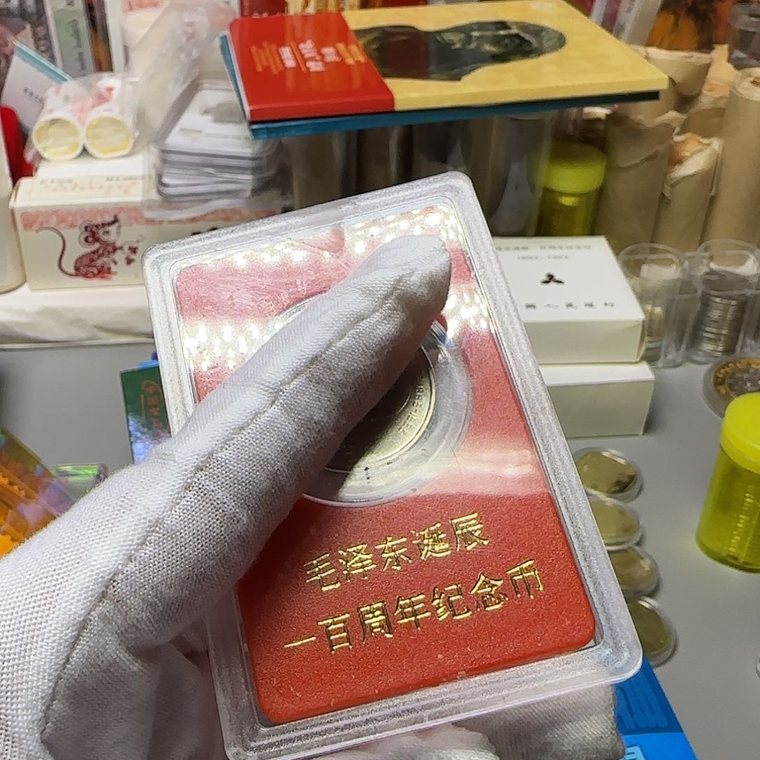 毛爷爷精致币人行盒