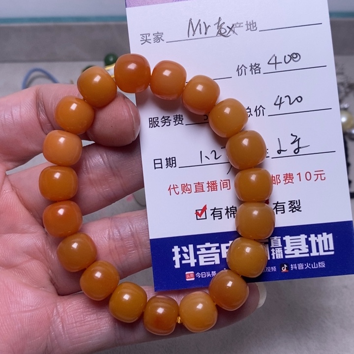 石英质玉手链未镶嵌M***哥