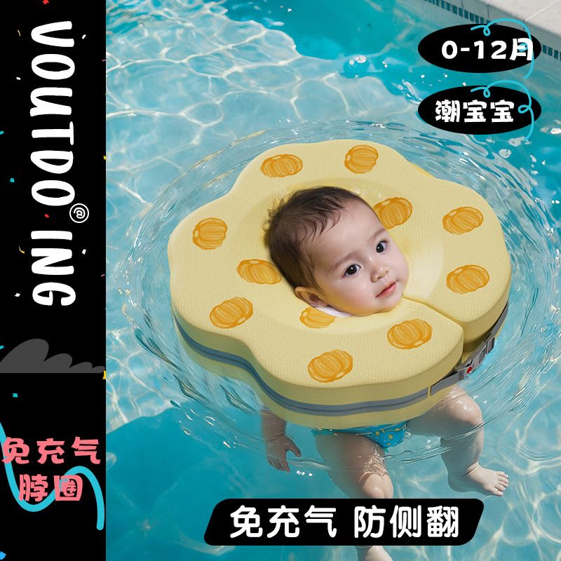 正品婴儿游泳脖圈新生儿免充气可调节绵柔领口游泳圈0-12月颈圈