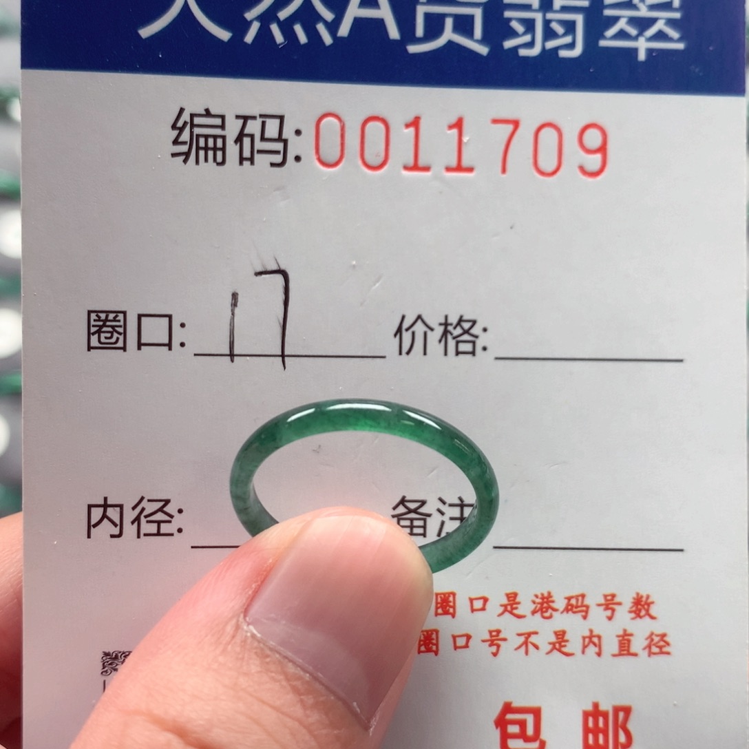 未镶嵌戒指翡翠戒圈
