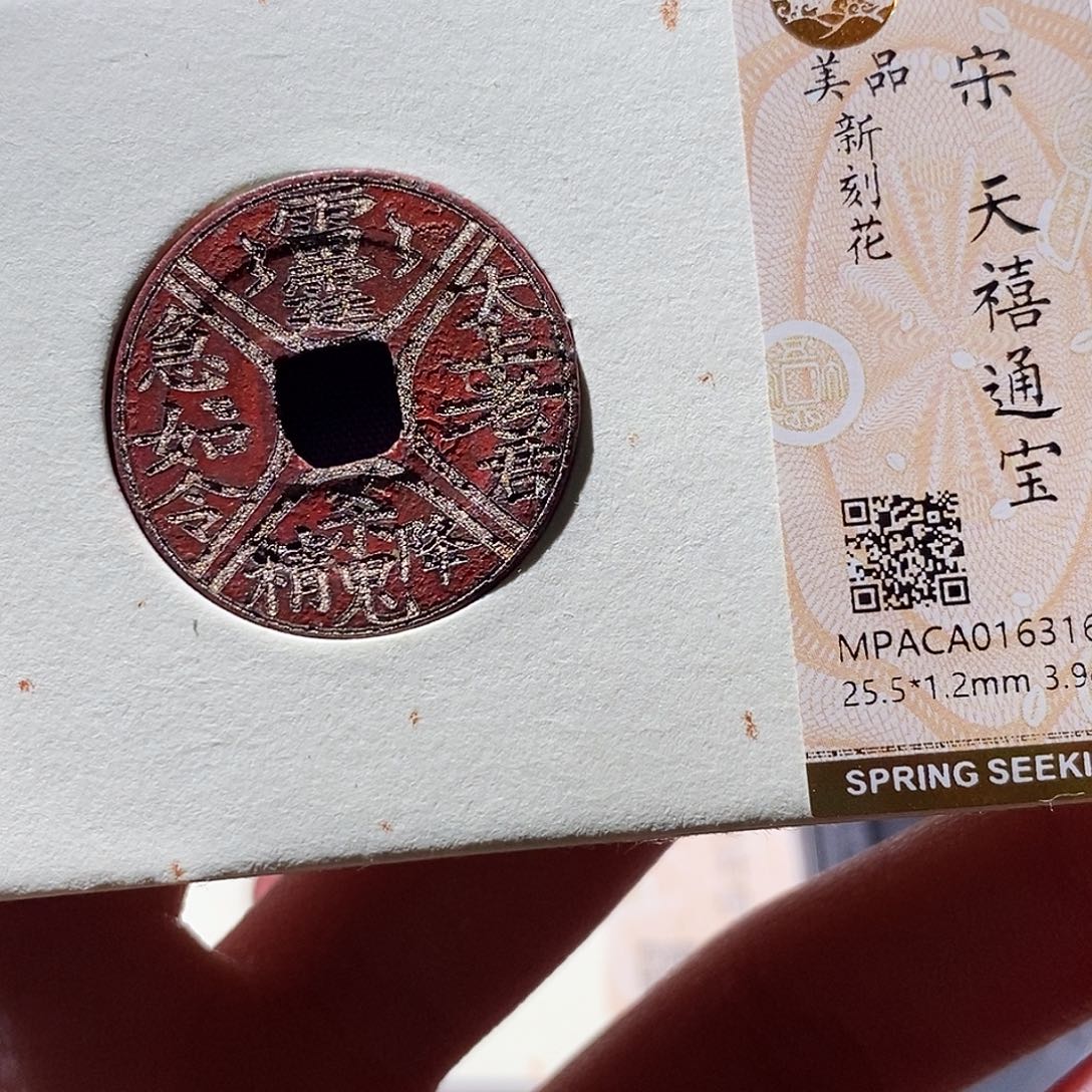 铜觅泉评级古钱币一枚 小敏