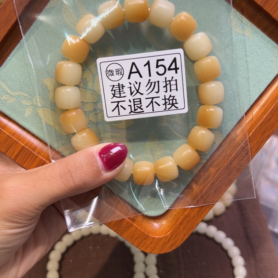 H****菩提籽类154微瑕卡12