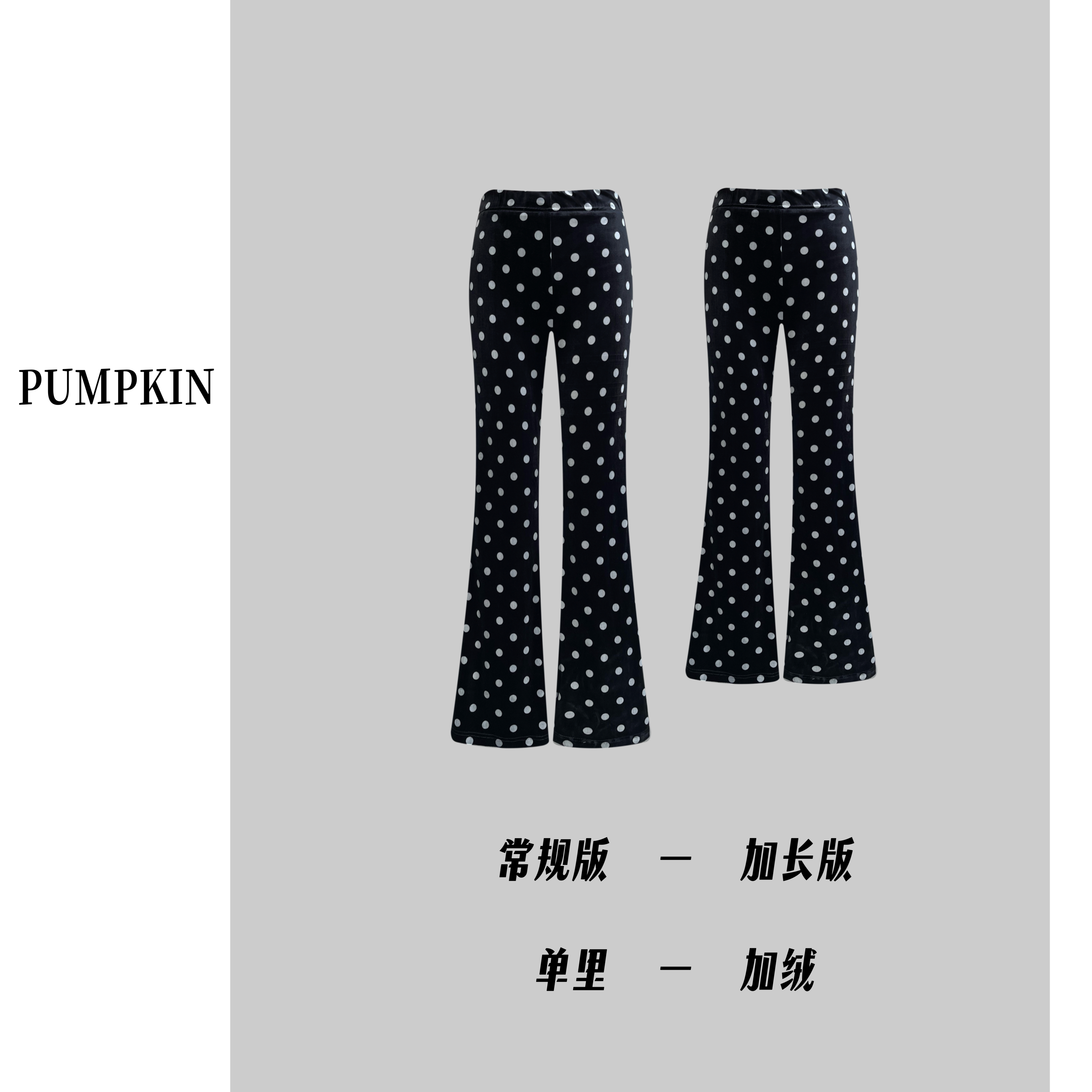 PUMPKIN·大码<超漂亮裤子>高腰高弹加绒版波点丝绒微喇裤