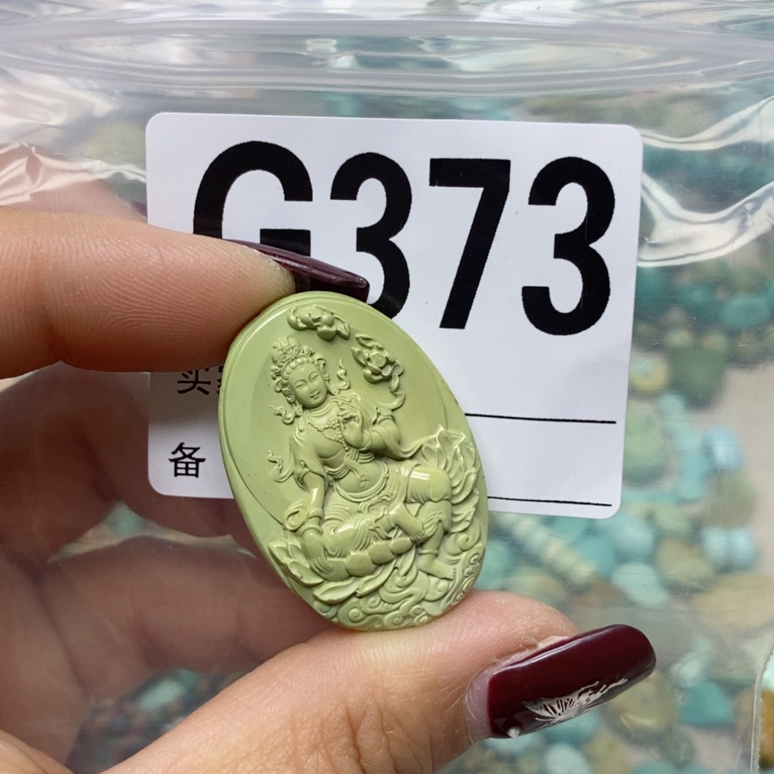 绿松石配饰未镶嵌