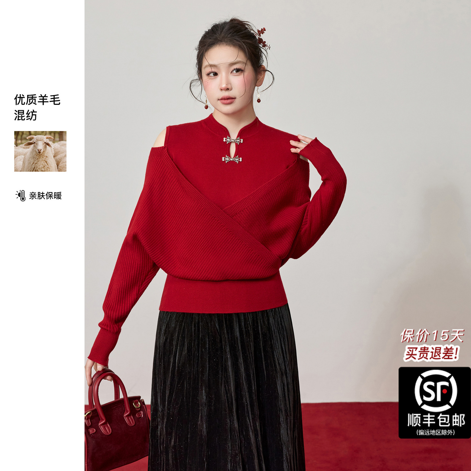 蓝语大码新中式红色露肩交叉收腰毛衣女冬新年订婚内搭针织衫套装