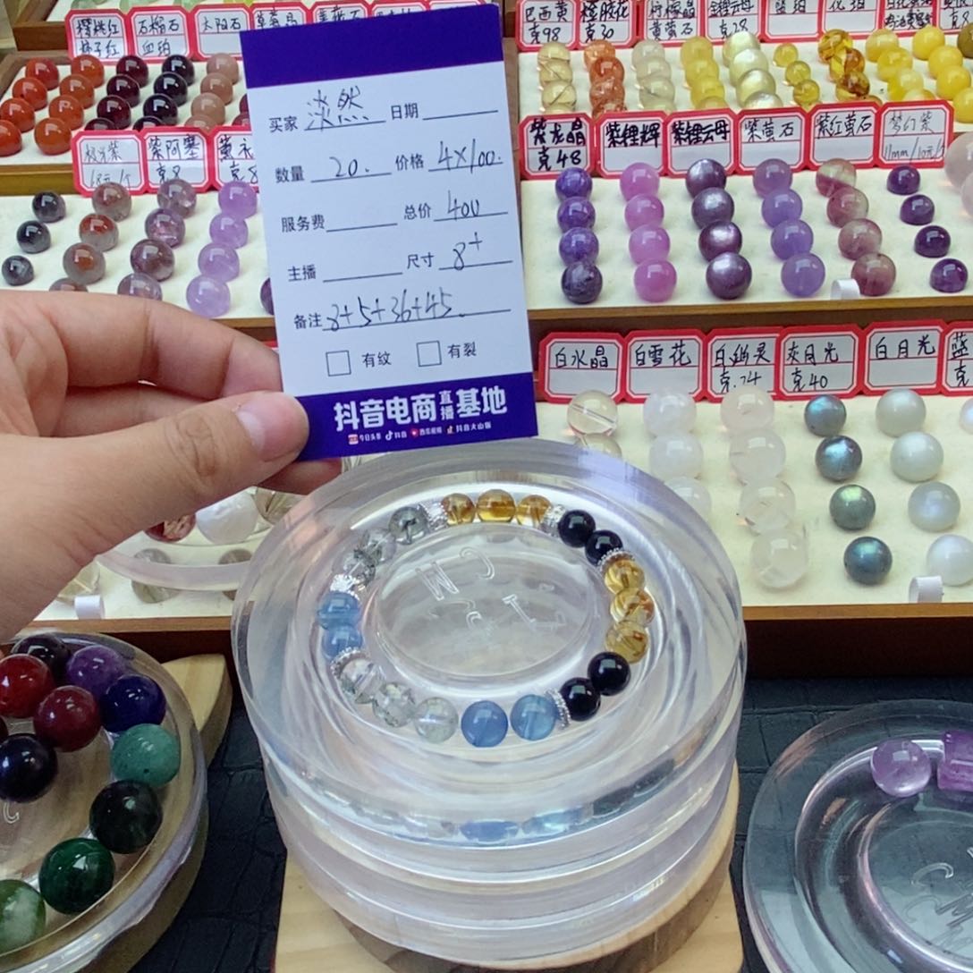 未镶嵌手串水晶淡*