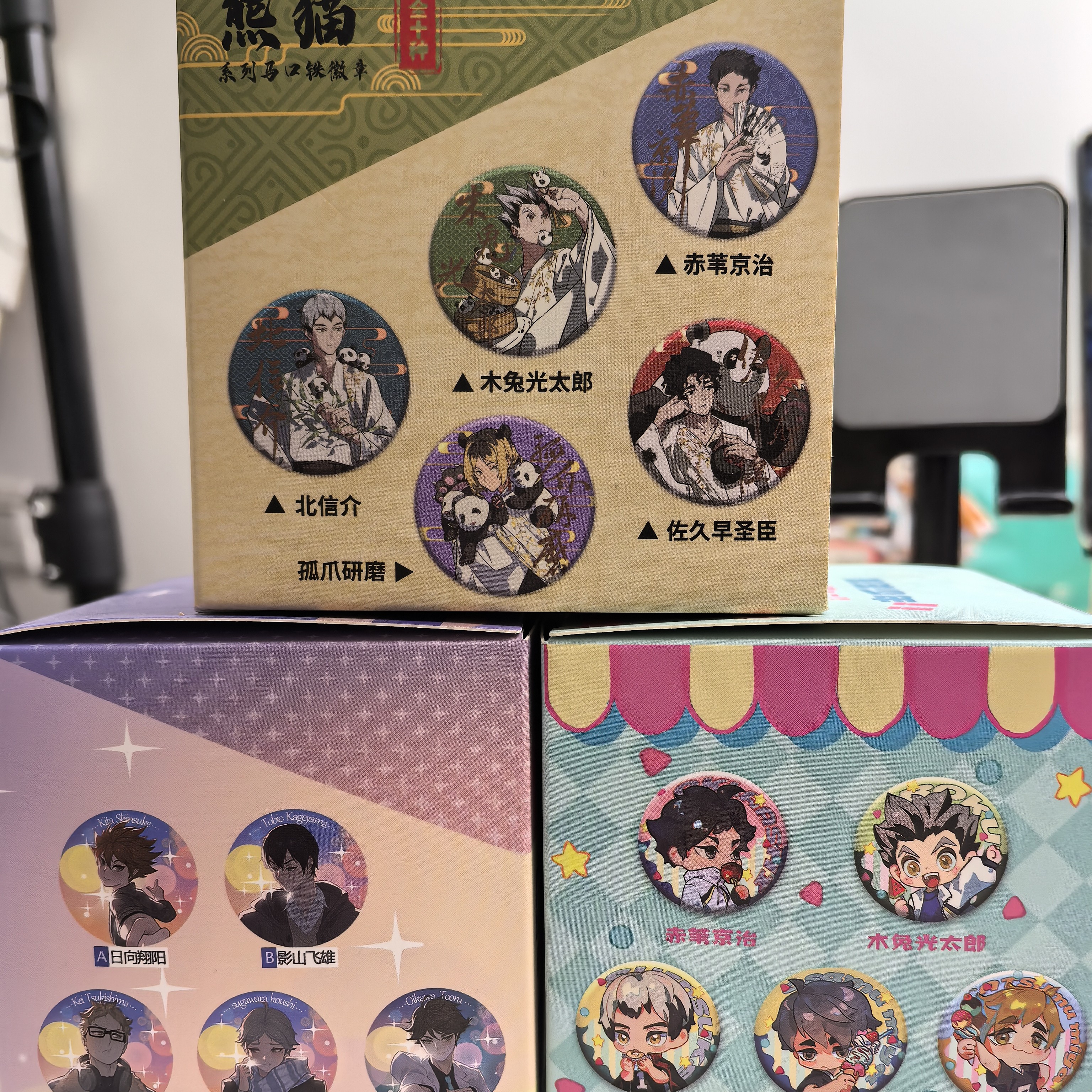 日谷 排球少年画师授权同人吧唧集合一盒（未成年禁止下单）