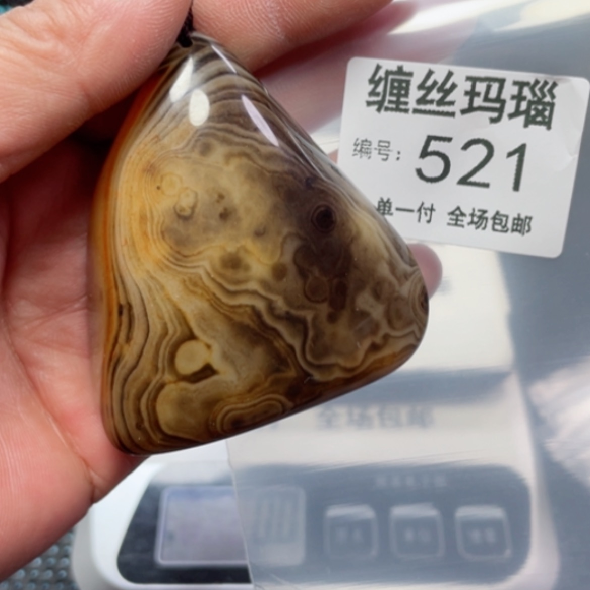 【闪购商品】玛瑙/玉髓颈饰未镶嵌